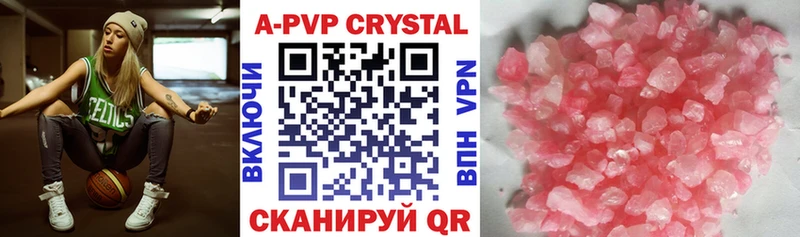A-PVP кристаллы  Беломорск 