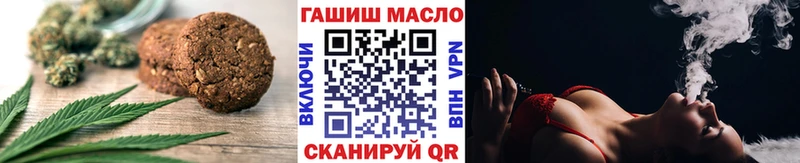 Еда ТГК конопля Беломорск
