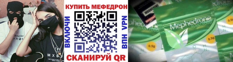 МЕФ кристаллы  Беломорск 