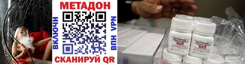 магазин продажи Беломорск МЕТАДОН белоснежный